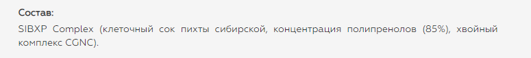 Господи, опять эта Тайга 8 от Vilavi… - Моё, Vilavi, Тайга8, Сетевой маркетинг, Обзор, Здоровье, Таблетки, Длиннопост