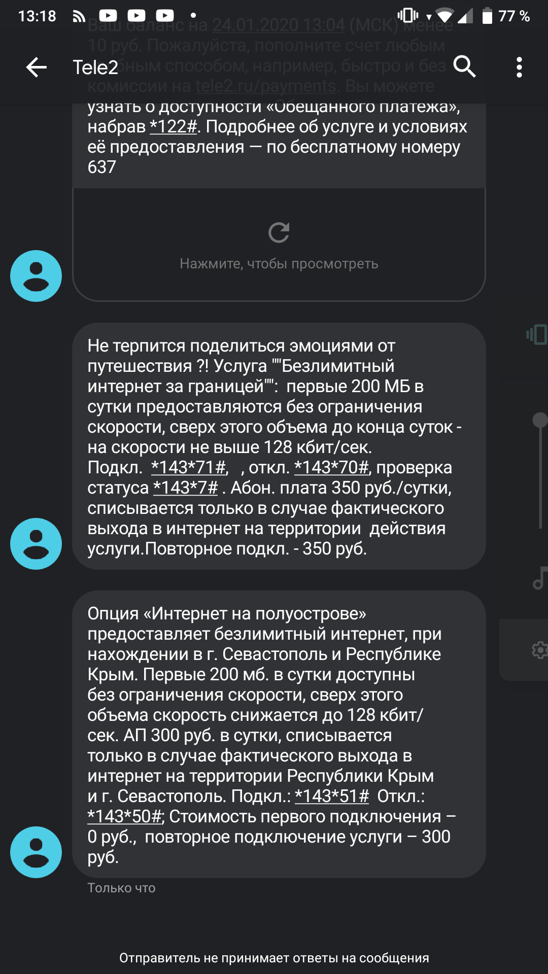 Я дурак? Или вы дурак? Теле2 оборзели в край | Пикабу