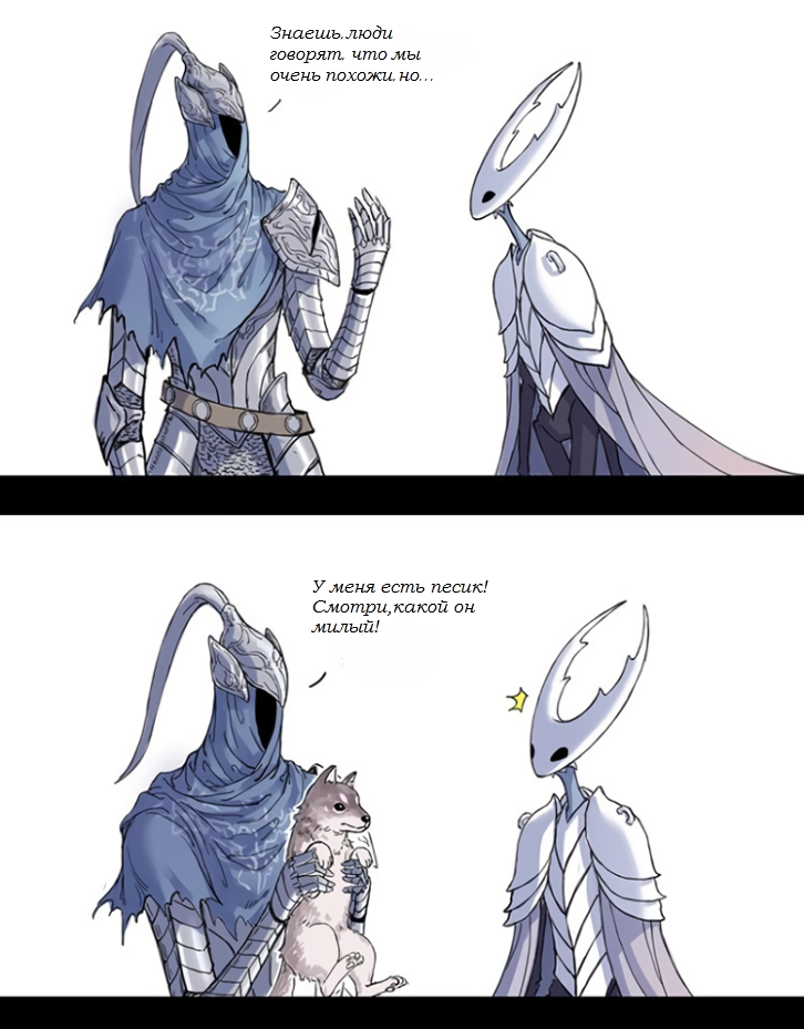 A cool Knight and a sweet but deadly companion - Hollow knight, Crossover, Dark souls, Comics, Longpost