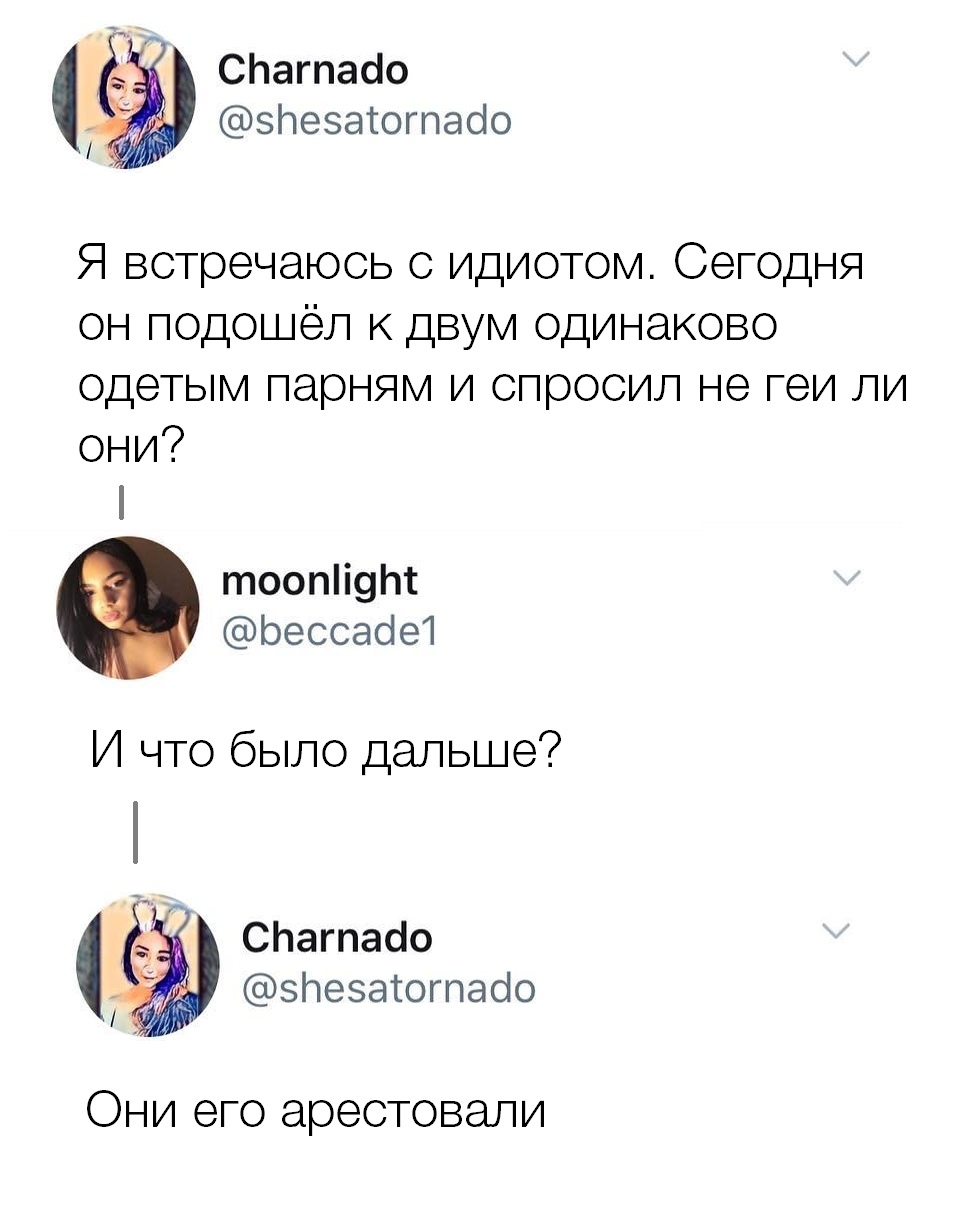 В камере узнает ответ - Female Memes, Twitter, Скриншот, Арест, Полиция