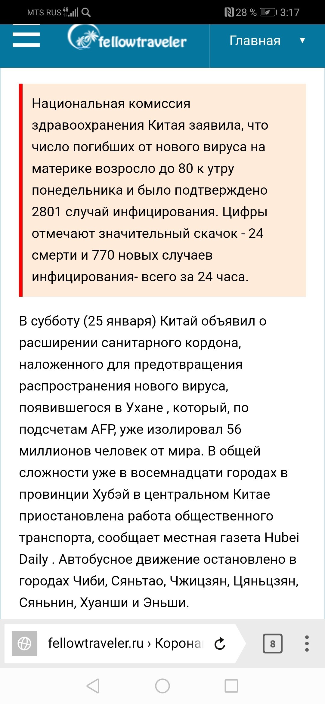 Знаю, что надоело но цифры заставляют беспокоится - Моё, Коронавирус, Эпидемия, Пневмония, Длиннопост