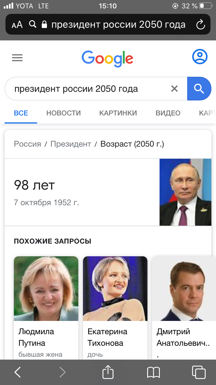 Президент России 2050 года | Пикабу