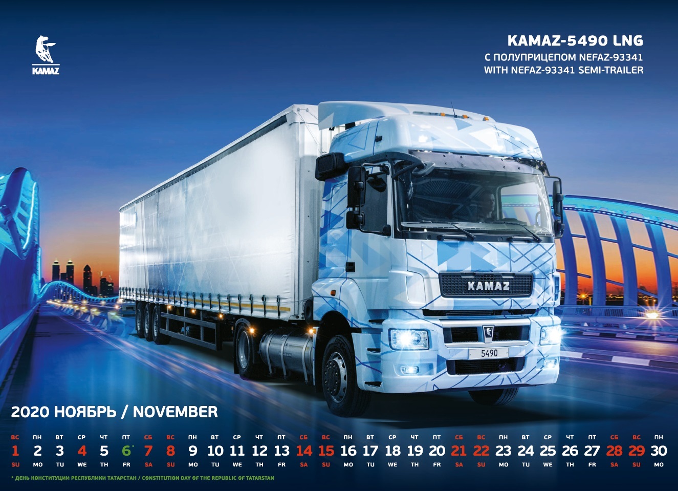 KAMAZ calendar 2020 - the most modern KAMAZ vehicles - Kamaz, Technics, Auto, Truck, KAMAZ-Arktika, Longpost