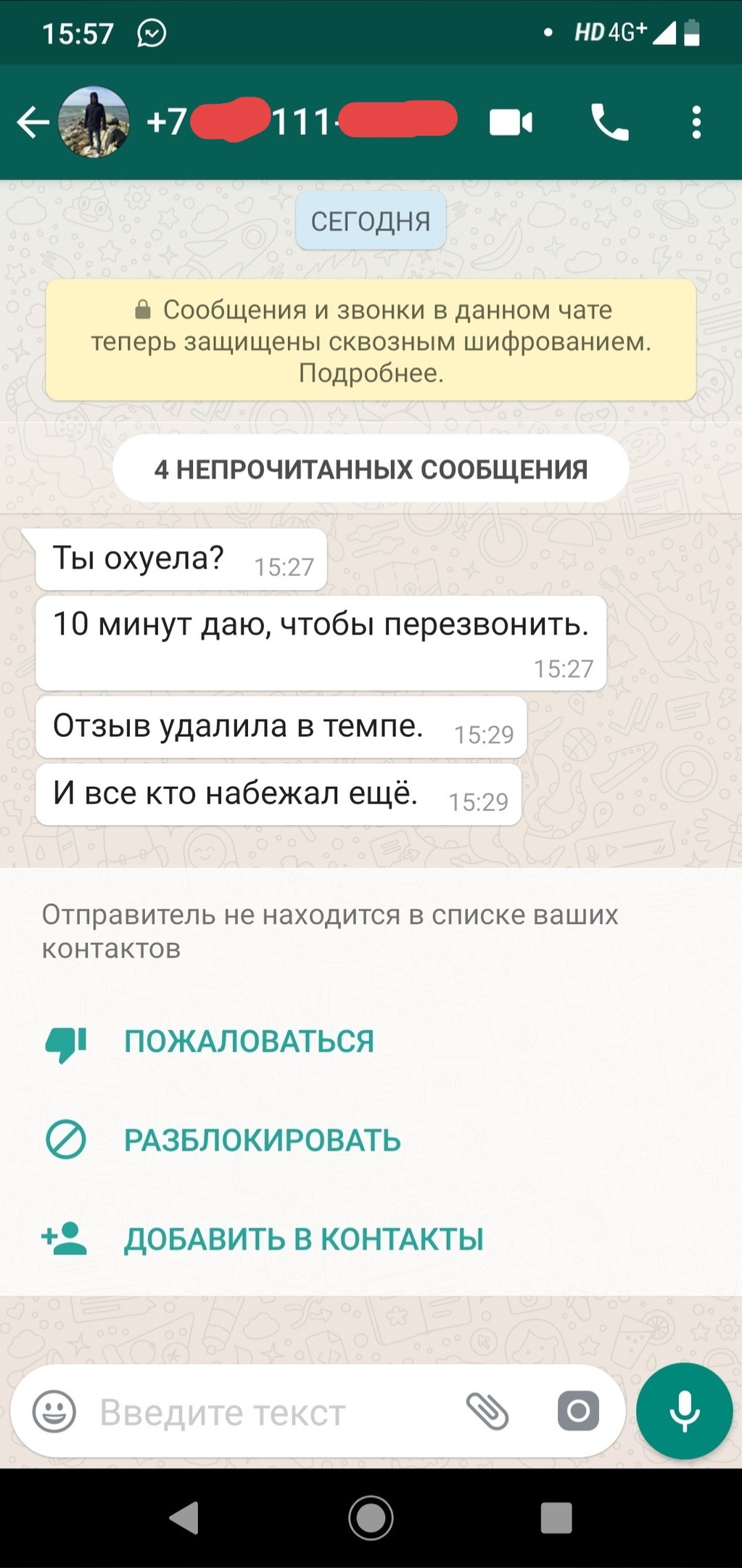 Самое отвратительное собеседование: цирк и кони - Моё, Работа, Собеседование, Сумасшедшие, Угроза, Мат, Длиннопост, Негатив