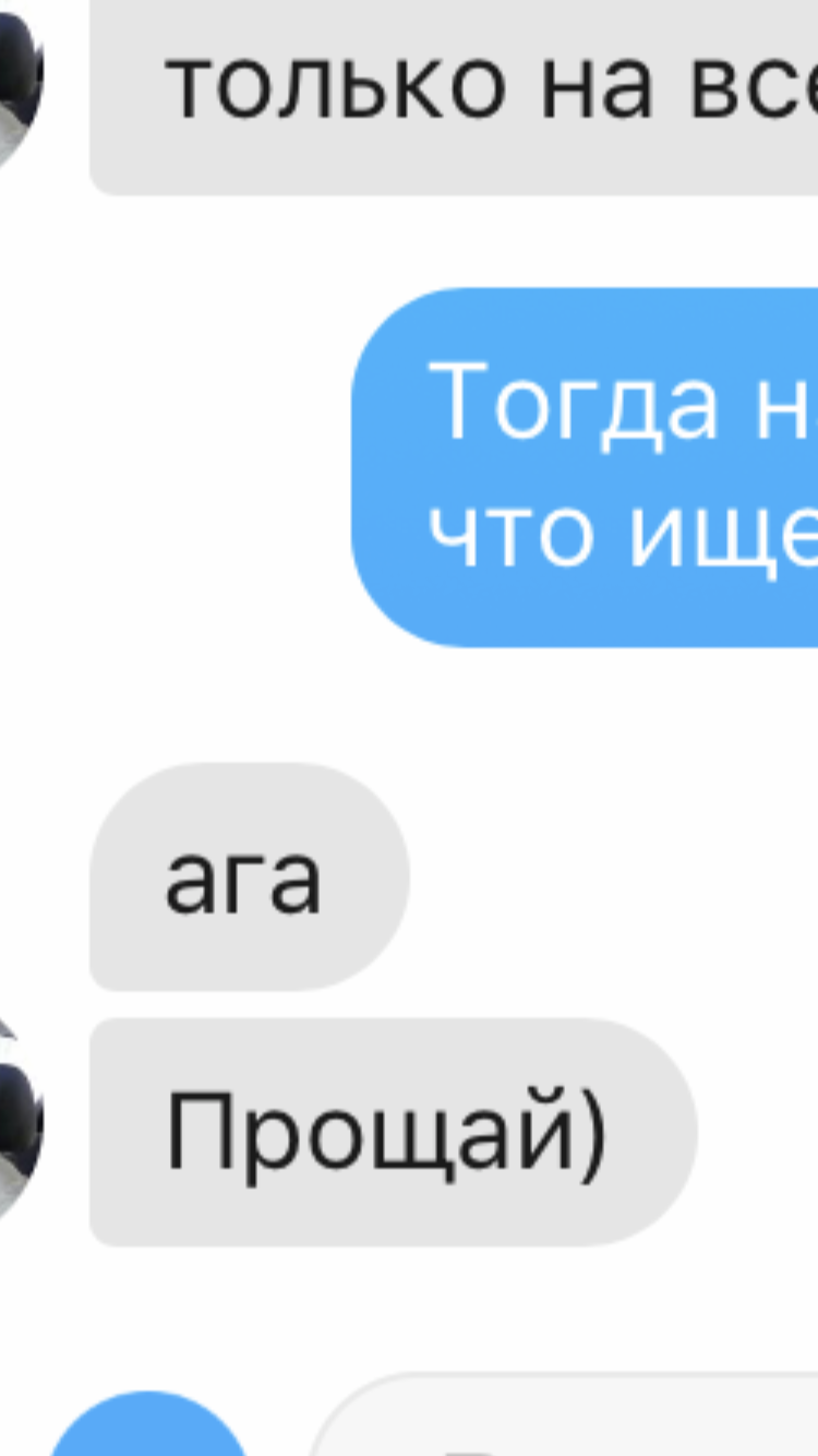 Кем ты выглядишь в Тиндере - Tinder, Знакомства, Длиннопост, Скриншот, Переписка