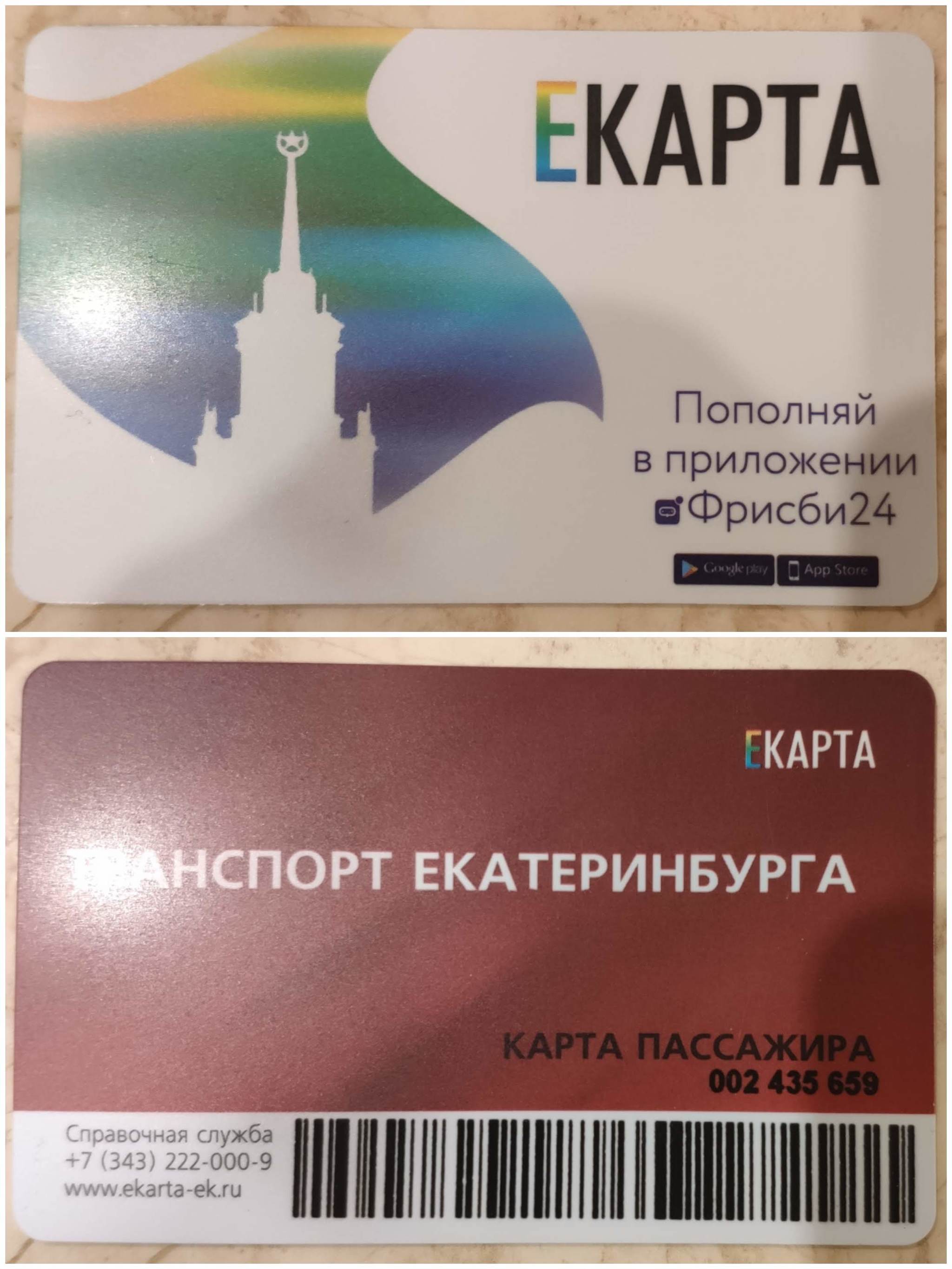 Strange collection. New breath of the project - My, Spider3220, Collection, Transport card, Longpost