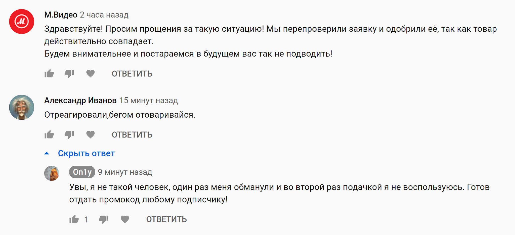 М.Видео гарантия лучшей цены: отказать любой ценой! - Цены, Акит, Видео, Длиннопост