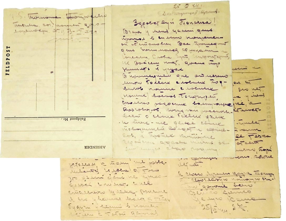 Письма участника Белорусской наступательной операции 1944г - Моё, Победа, Великая Отечественная война, Фронтовые письма, Длиннопост