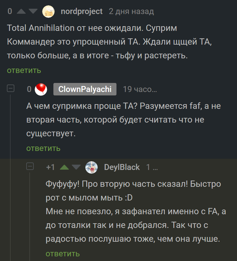 Возможность подписаться на ответы к комментарию - Очевидность, Предложения по Пикабу, Комментарии на Пикабу, Подписки