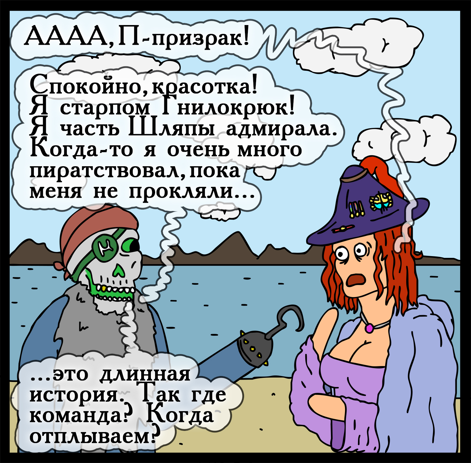 How the Admiral's Hat works - My, Герои меча и магии, Comics, Heroic humor, HOMM III, Longpost, Games