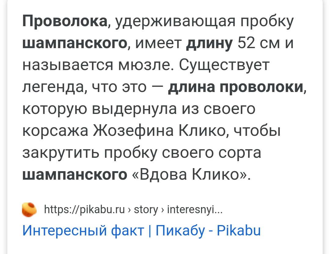 Мюзле | Пикабу