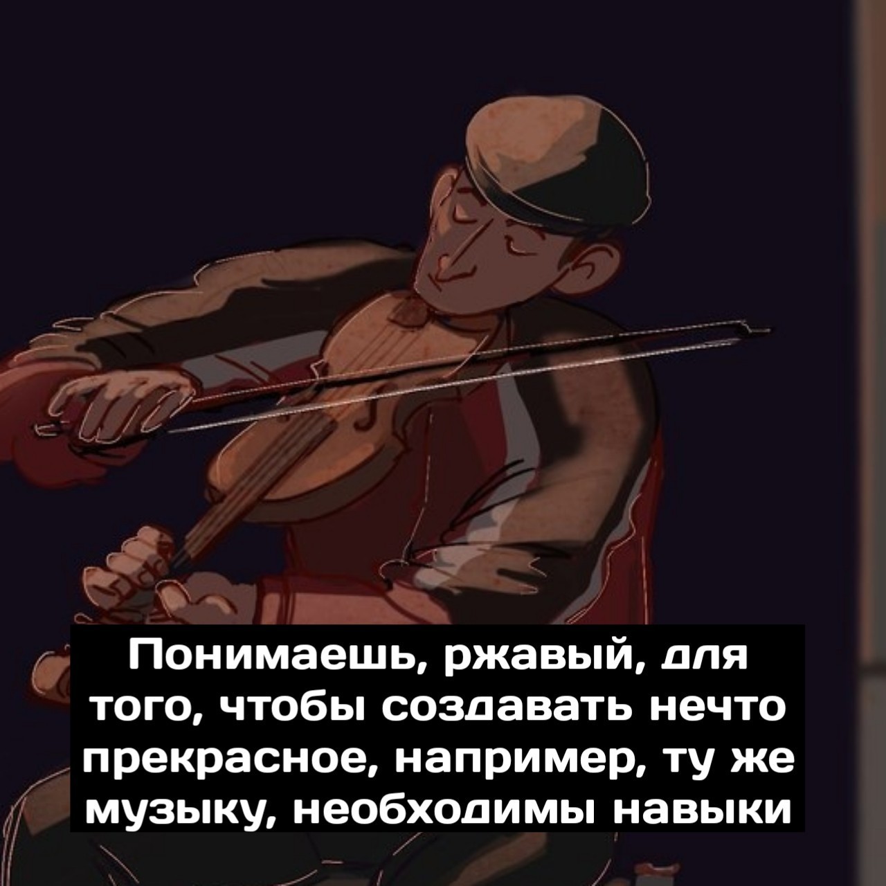 Кто-нибудь их еще помнит? - Сингулярность комиксы, Комиксы, Даёшь молодёжь, Длиннопост, Гопники