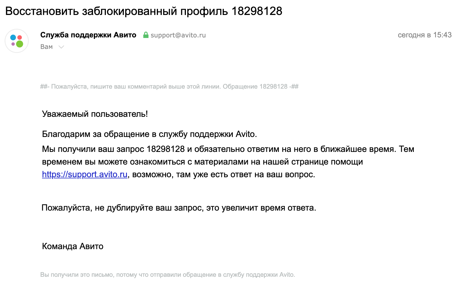 Образец заявления на авито