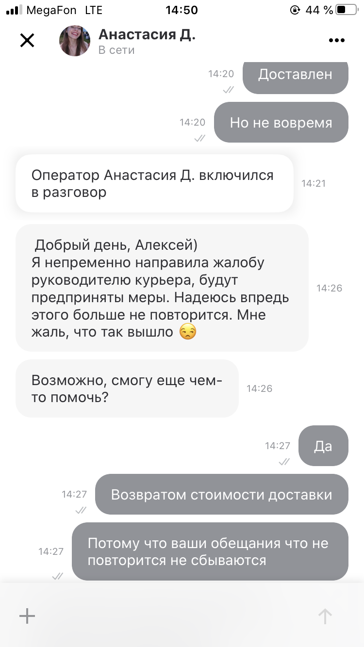 «Как вашей душе угодно» или доставка Delivery Club | Пикабу