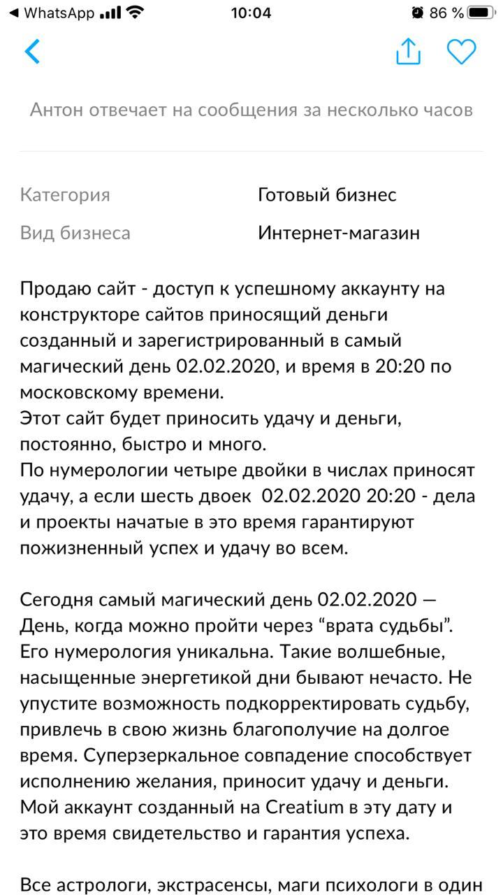 Врата судьбы на 20 миллиардов - Конструктор сайтов, Судьба, Длиннопост, Стоимость, Миллиарды