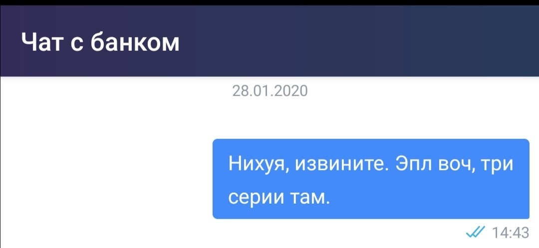 Как меня подставила Алиса из Яндекса - Моё, Длиннопост, Яндекс Алиса, Мат, Тинькофф банк, Голосовой помощник, Подстава