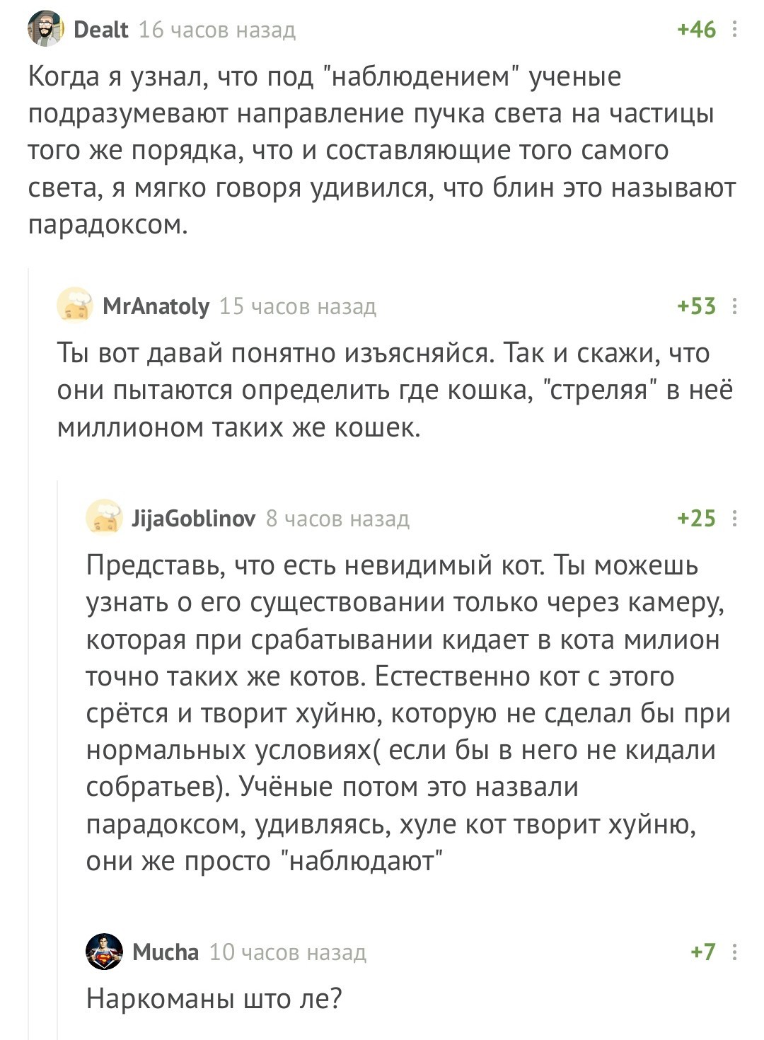 Когда пытаешься вникнуть в корпускулярно-волновой дуализм... - Парадокс, Скриншот, Картинка с текстом