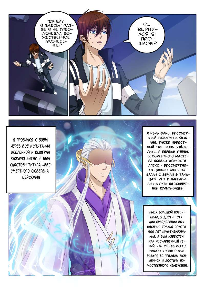 Rebirth of an Immortal City Cultivator Chapter 1 - Manhua, Cultivator, Longpost