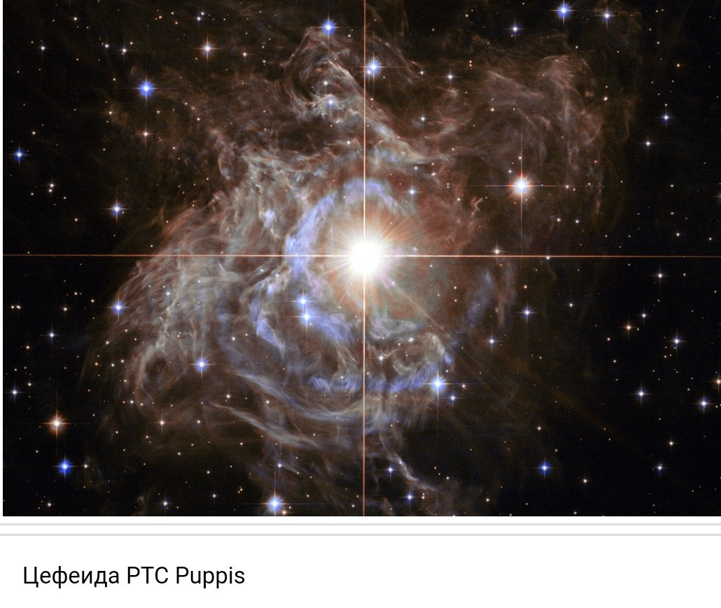 Distances in space and methods for determining them - Space, Universe, Distance, Cepheids, Star, Galaxy, Longpost