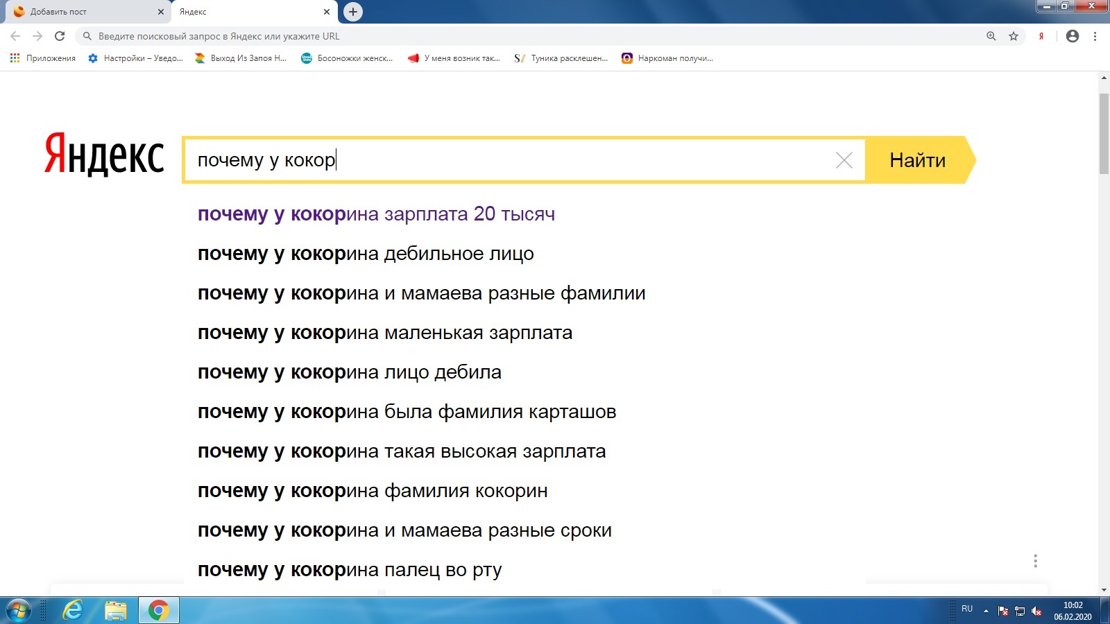 Ничего личного... Просто чьи-то поисковые запросы | Пикабу