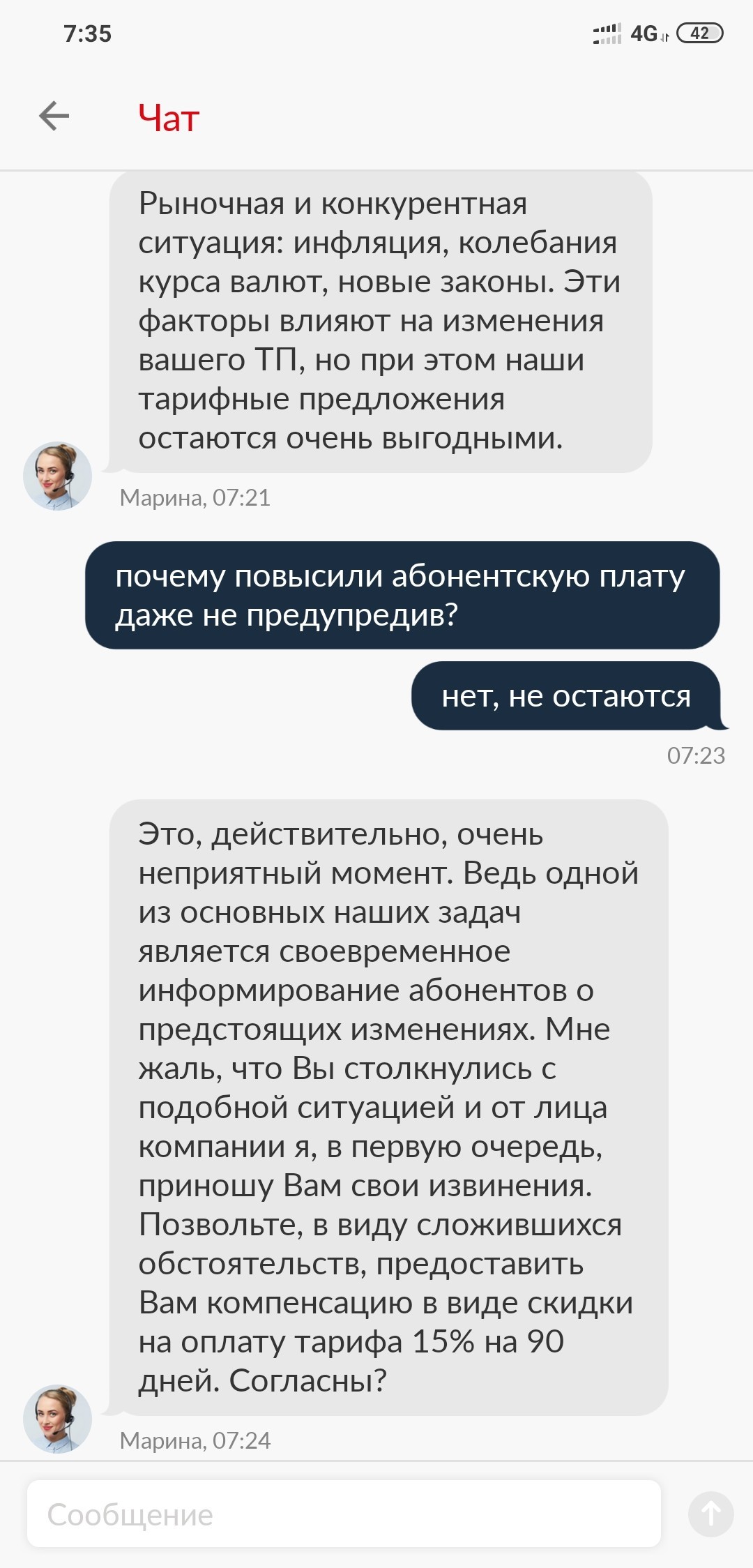 Очередной лайфхак от МТС - Моё, МТС, Сотовые операторы, Обман клиентов, Длиннопост