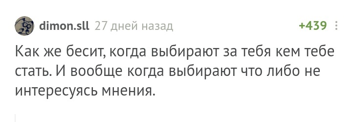 If we exclude medicine and exact sciences - free high school now in the Russian Federation is a big lying bubble, a waste of time - Comments on Peekaboo, Higher education, Longpost