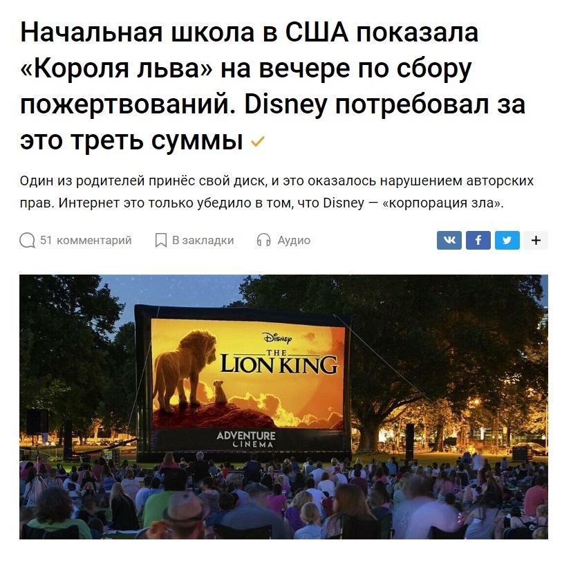 Capitalism - Walt Disney Company, Деньги, Видео