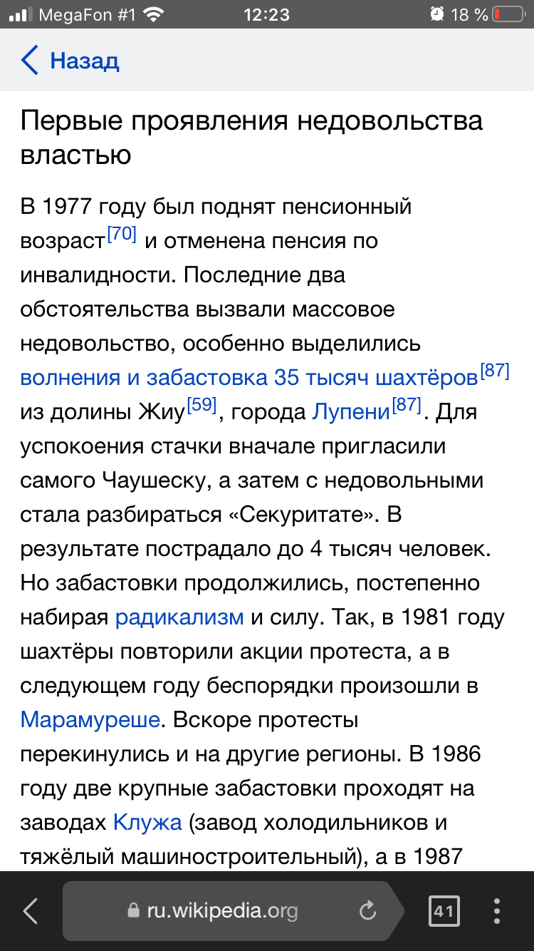 Почитал я тут))) - Николае Чаушеску, Патриотизм, История, Сравнение, Современность, Диктатор, Длиннопост