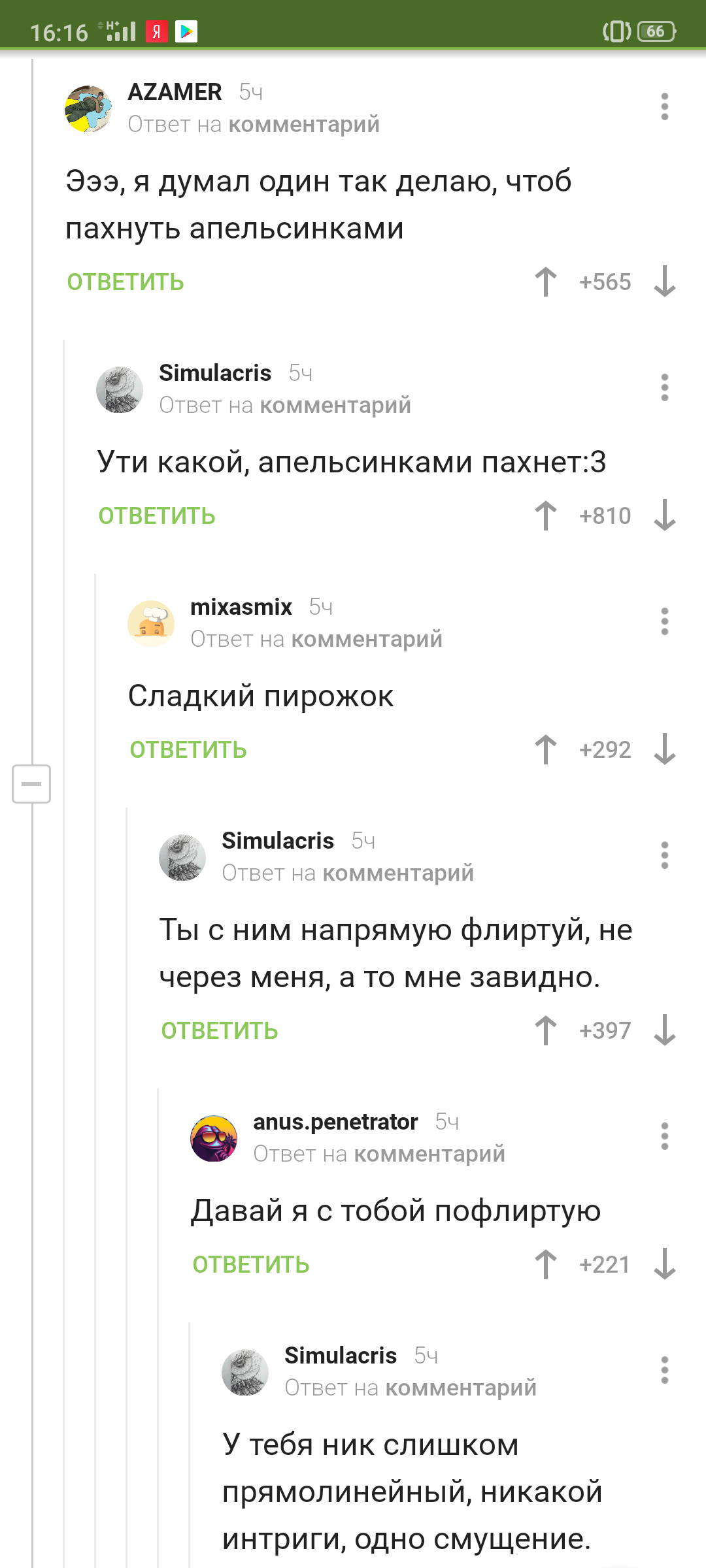 Пофлиртуем? - Скриншот, Комментарии, Юмор, Комментарии на Пикабу, Длиннопост