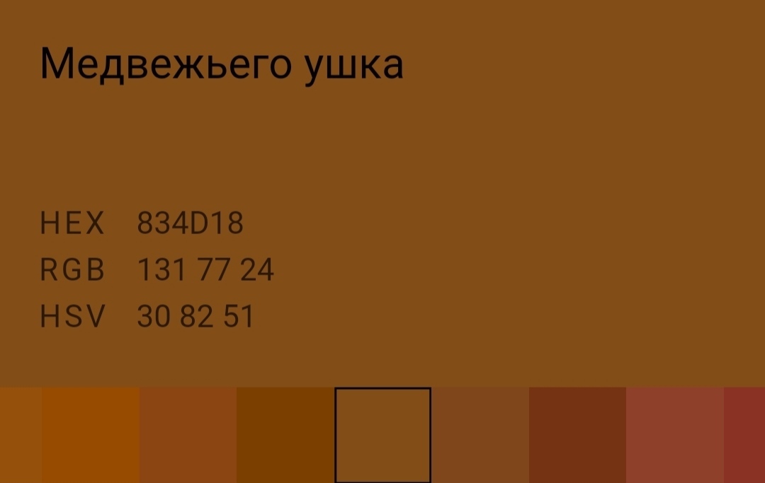 Палитра всех цветов и их интересные названия. Часть 1 - Палитра, Цвет, Дизайнер, Как страшно жить, Длиннопост