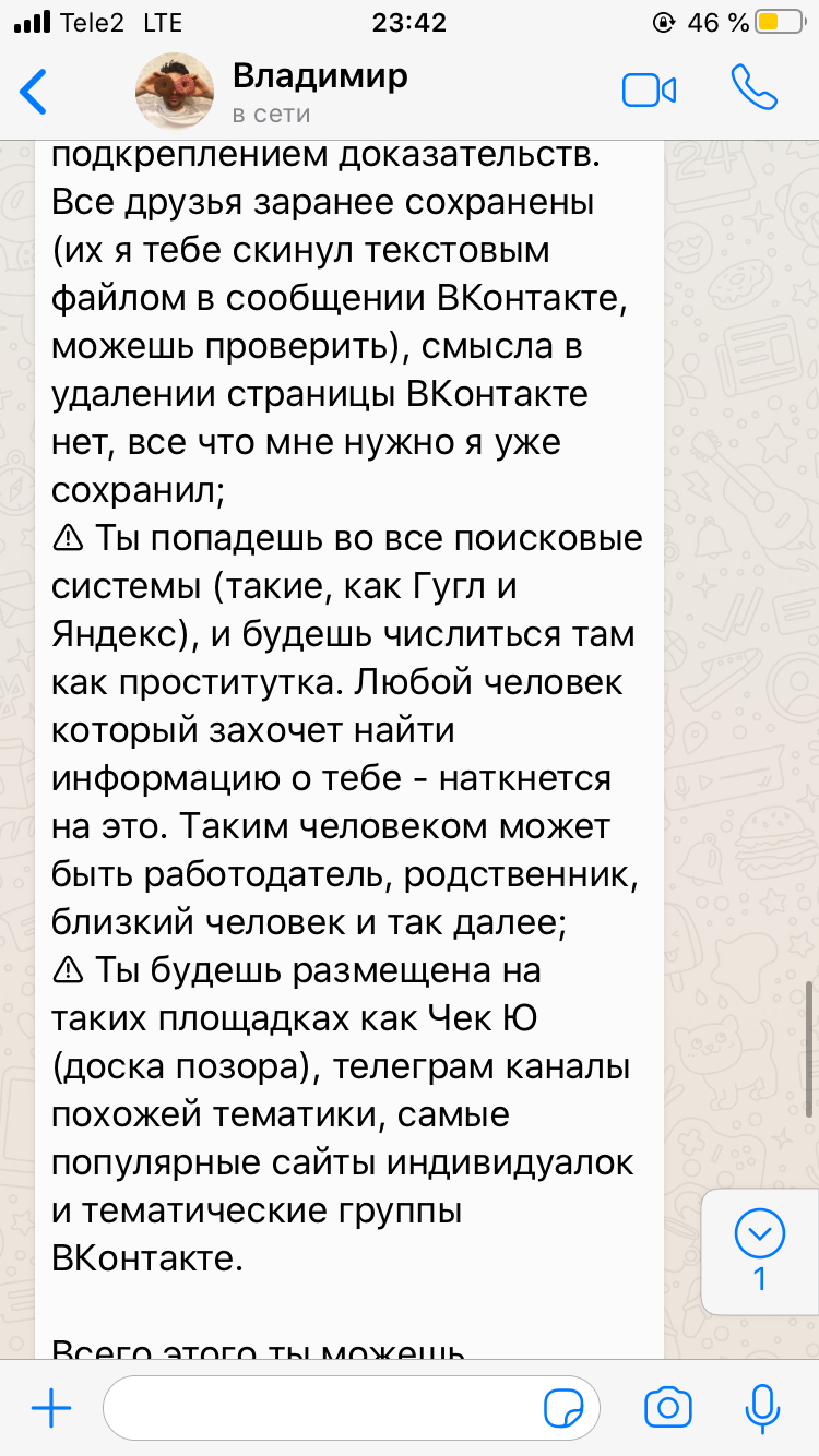 Как меня пытались на бабки развести... - Моё, Развод на деньги, Сайт знакомств, Длиннопост