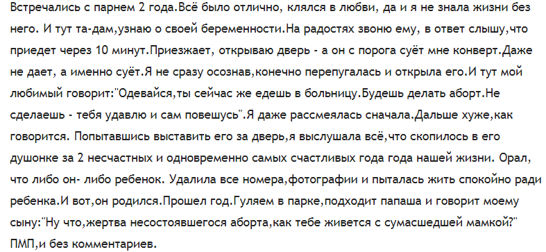 KillMePls - жизнь на уровне сложности: безумие - 9 - Исследователи форумов, Скриншот, Жизньдерьмо, Бред, Трэш, Kill me please, Длиннопост