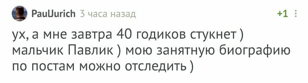 С днем рождения! - Моё, Без рейтинга, Поздравление, Лига Дня Рождения, Длиннопост