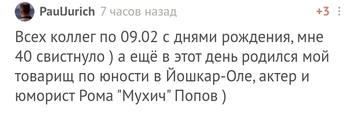 С днем рождения! - Моё, Без рейтинга, Поздравление, Лига Дня Рождения, Длиннопост