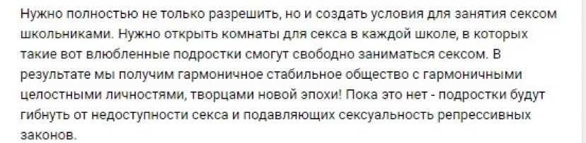 Внимание! Принудительное воздержание! Или кто такие Инцелы - Моё, Психиатрия, Психология, Общество, Убийство, Экстремизм