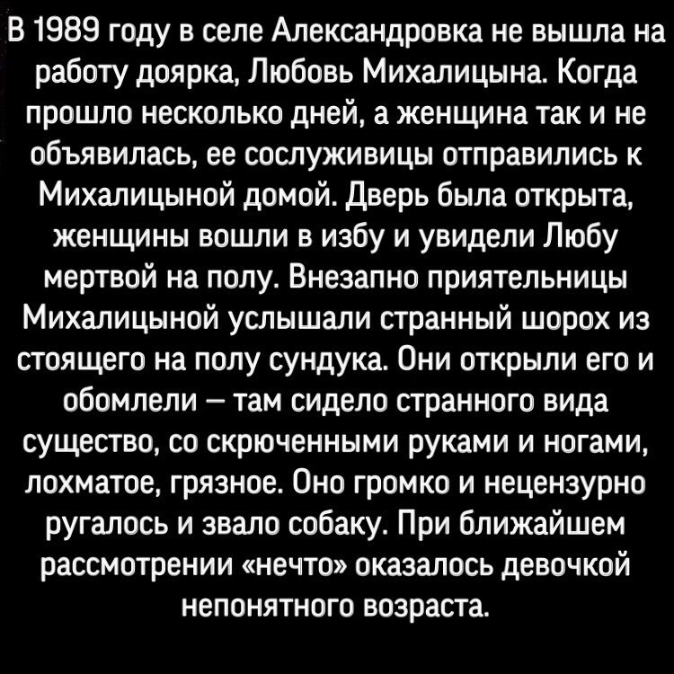 The woman who spent 12 years in a chest - Box, Horror, Imprisonment, Captivity, Psychological trauma, The crime, Longpost, Picture with text