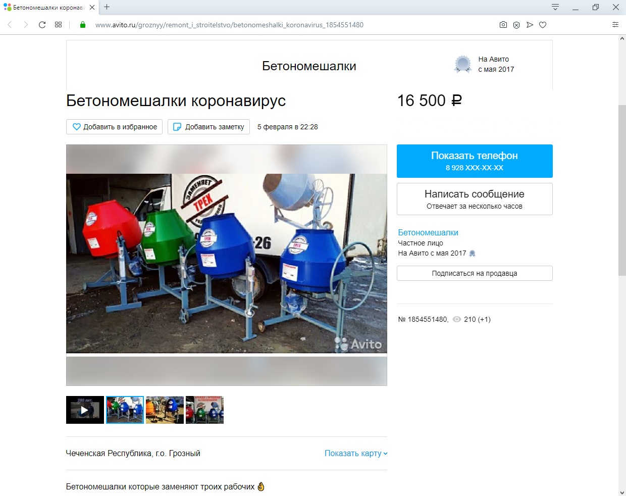 Продавец на авито. Продавец авито.