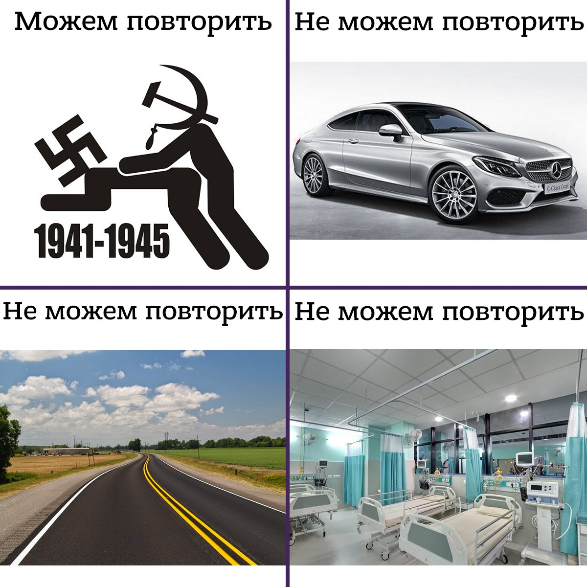 Жителя Омска оштрафовали за ФОТО наклейки «Можем повторить» - Наклейка, Закон, Маразм, Омск, Длиннопост, Штраф, Можем повторить