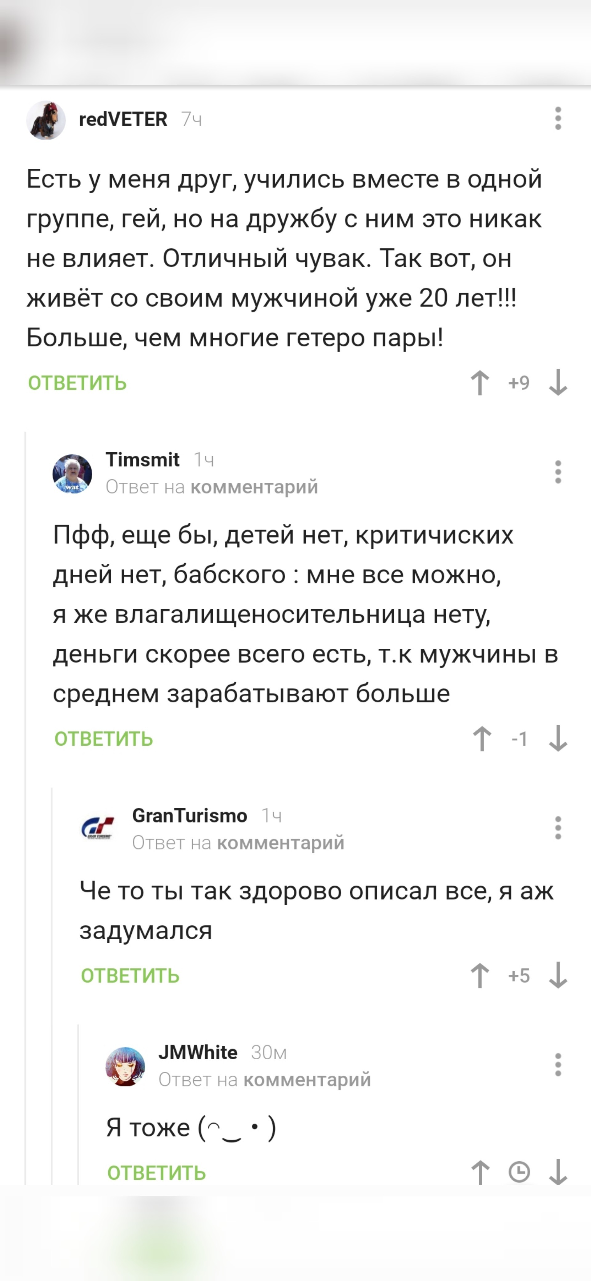 Аж задумался... На секунду, но задумался - Скриншот, Комментарии на Пикабу, Длиннопост