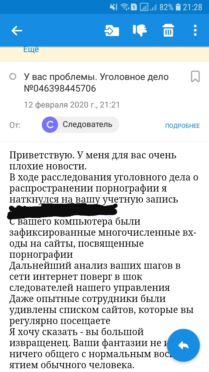 Смешной развод на деньги через mail | Пикабу