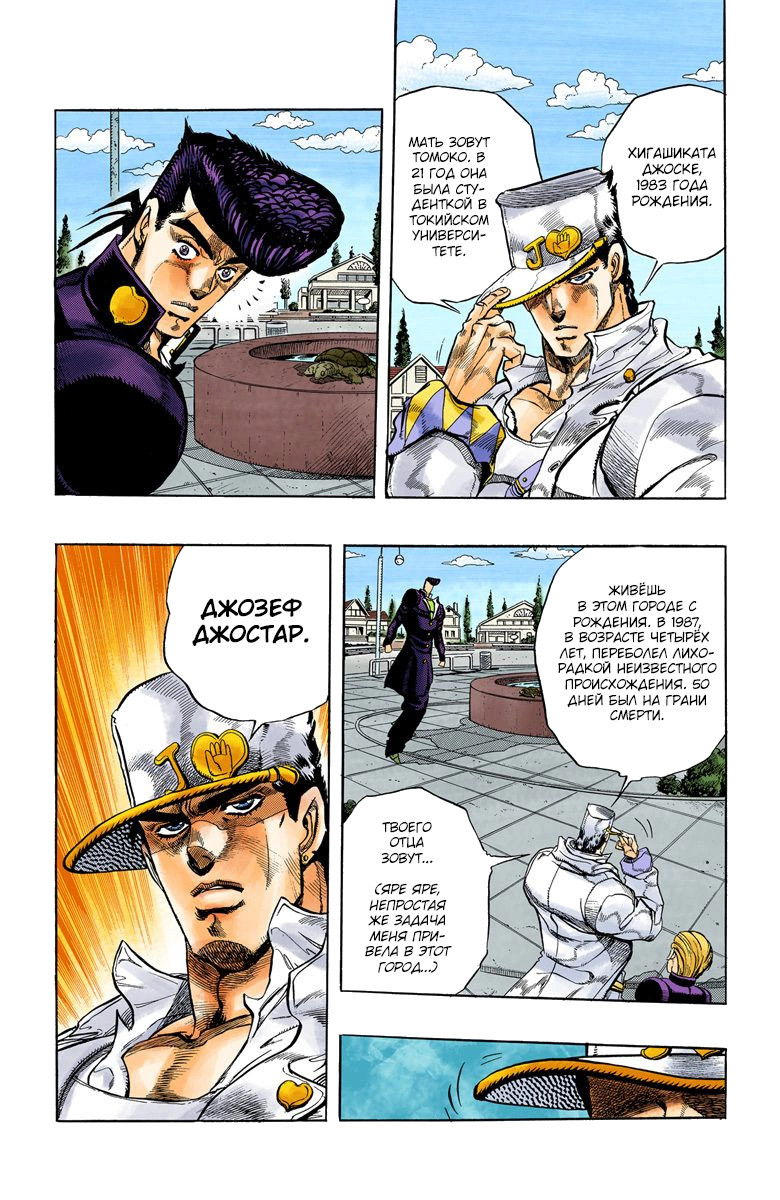 Обзор вселенной «JoJo's Bizarre Adventure». Часть 4.1 из 8: Diamond Is Unbreakable - Моё, Манга, Обзор, Аниме, Jojos Bizarre Adventure, Длиннопост