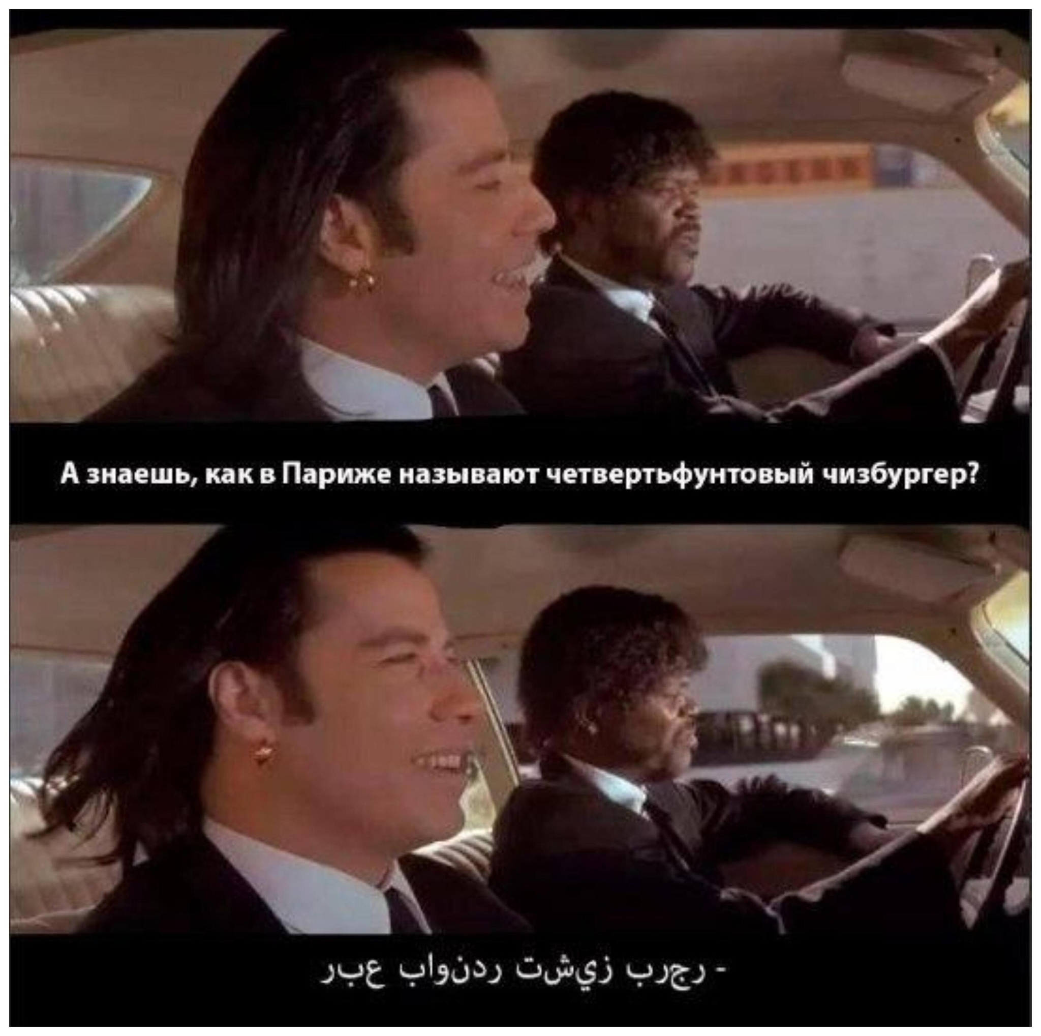 Quarter Pounder Cheeseburger - France, Pulp Fiction, Humor, Picture with text