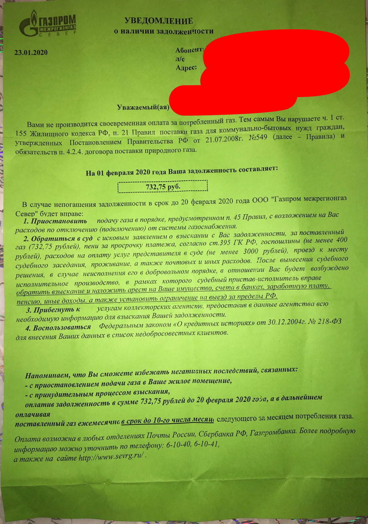 Extreme measures for gas!!! What should I do? First post - My, Gas, Gazprom, Injustice, Rave, Krahabor