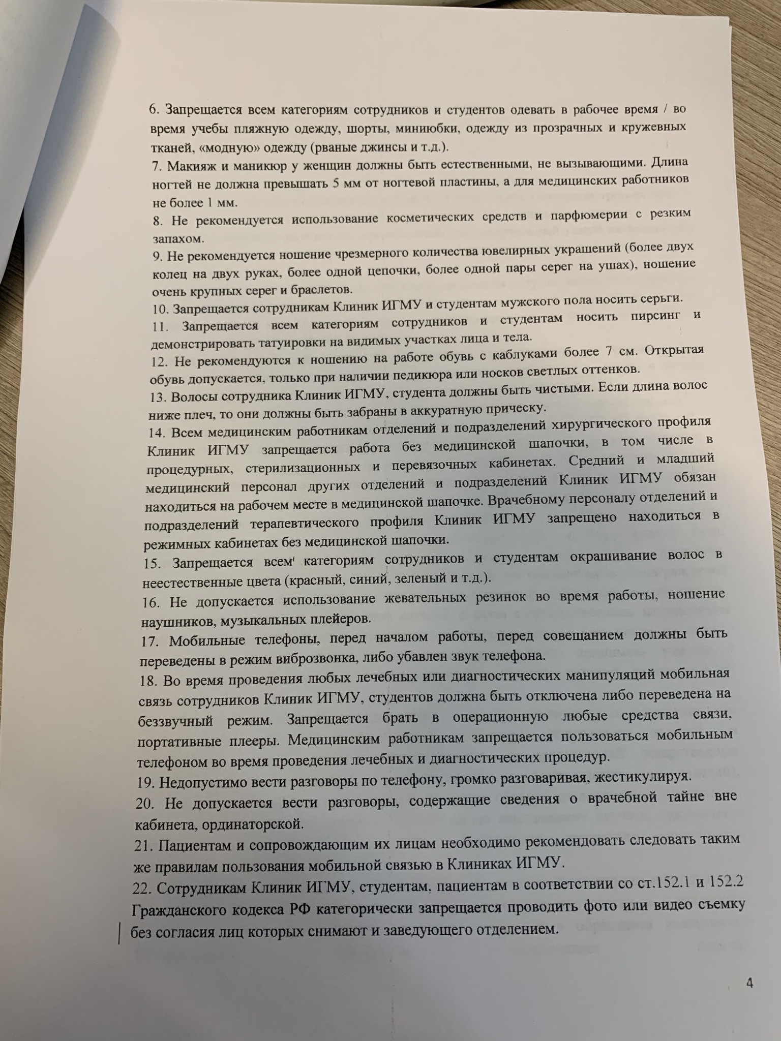 Code of ethics? Is this even legal? League of Lawyers, help me figure it out - My, League of Lawyers, Legal aid, Unclear, Arbitrariness, Longpost