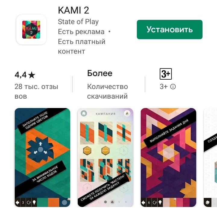 Годные игруши и приложухи - Игры, Приложения на смартфон, Длиннопост