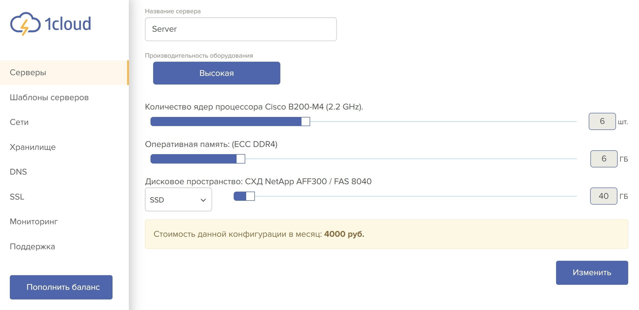 Наш опыт работы с 1cloud - Моё, Winperst, Хостинг, Интернет-Провайдеры, Служба поддержки, Сервер, Серверное администрирование, Длиннопост