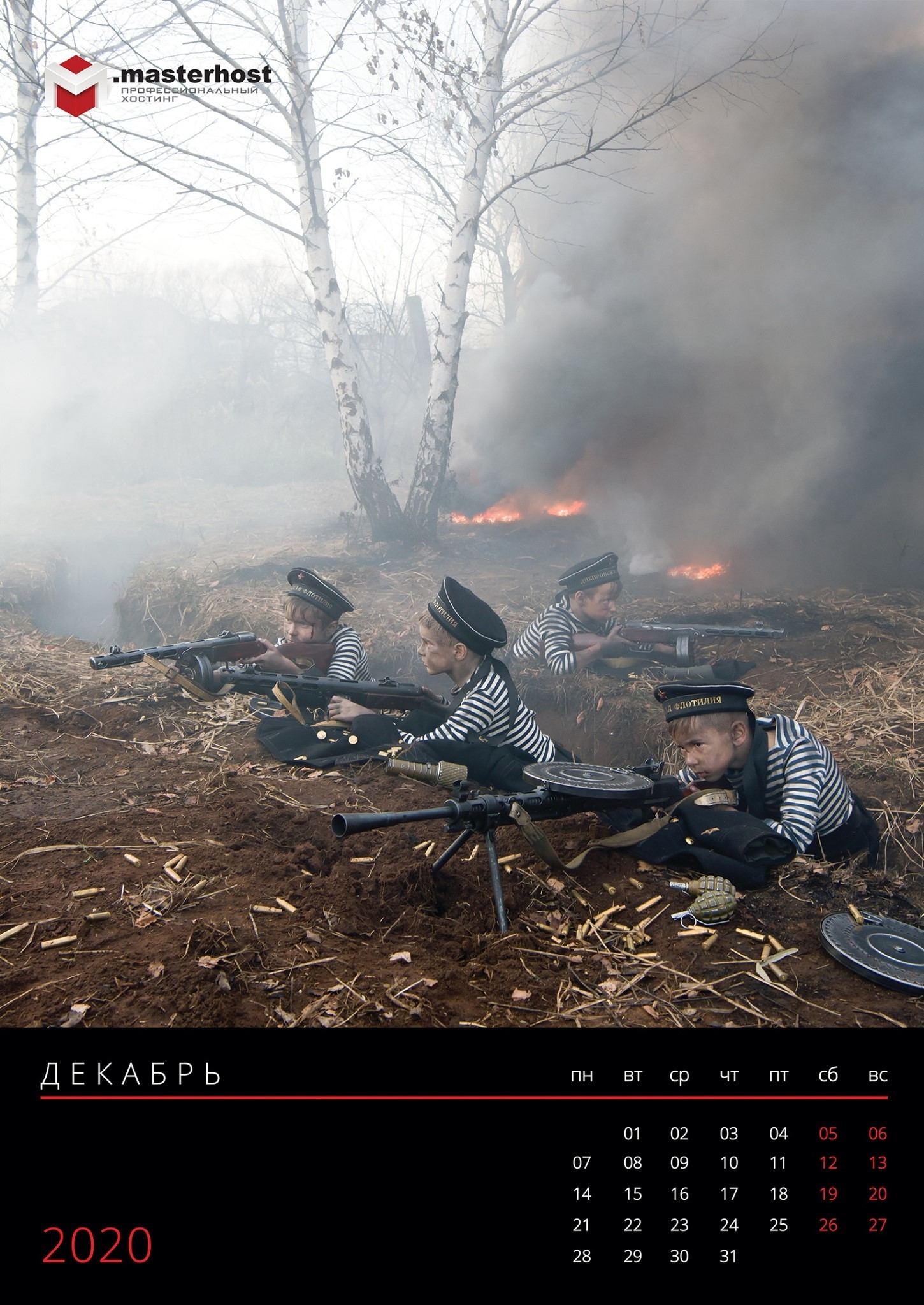 Calendar Son of the Regiment - The Great Patriotic War, The calendar, Longpost