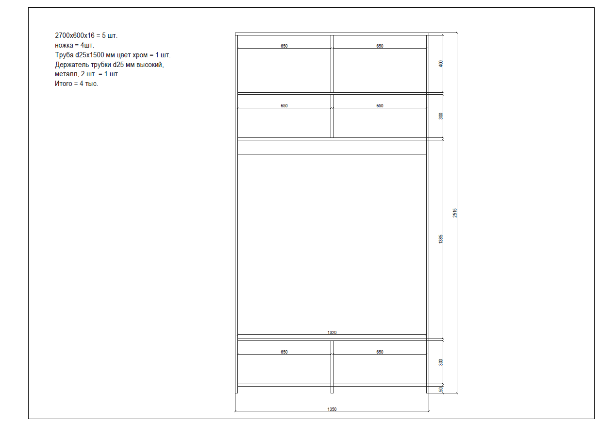 Dressing room, but 3 times cheaper - My, Furniture, DIY furniture, Building, With your own hands, Animals, Longpost