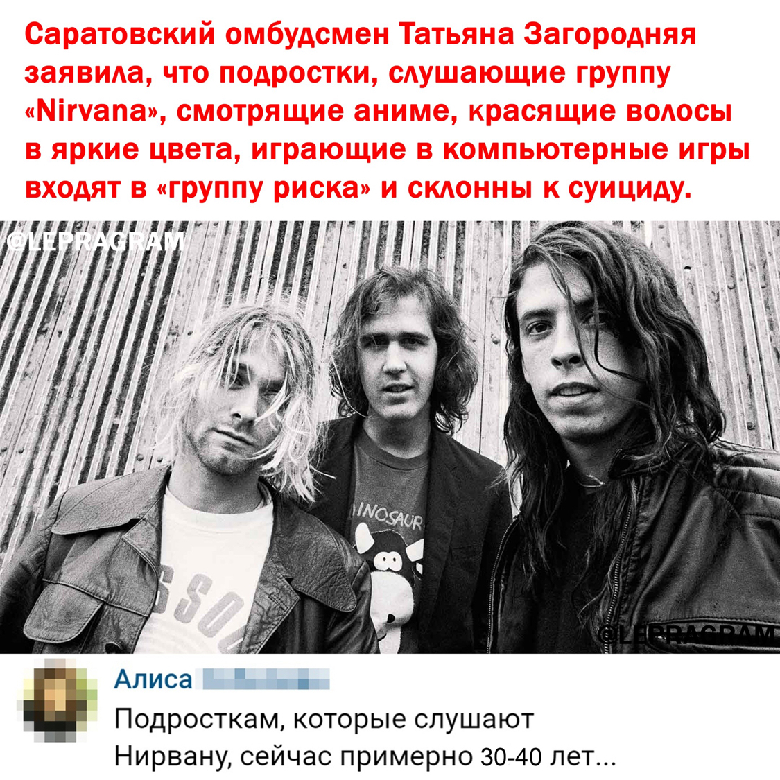 Post #7232238 - From the network, Nirvana, Youth, Comments, Humor, Picture with text