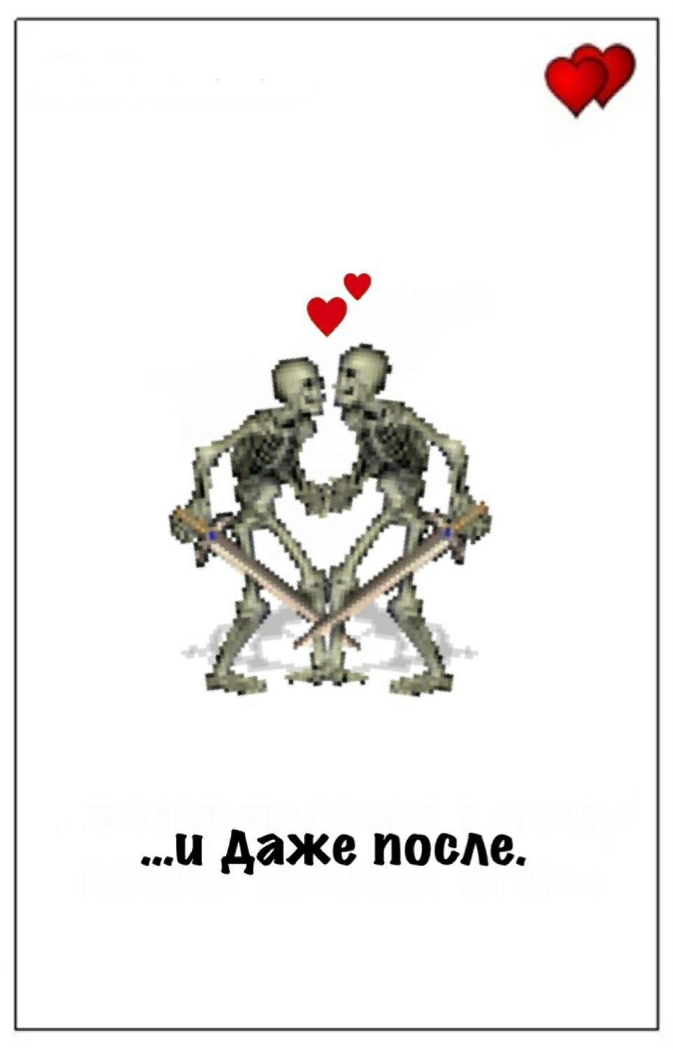 Love is - My, HOMM III, Goblin Canteen Craig KeK, Герои меча и магии, Longpost